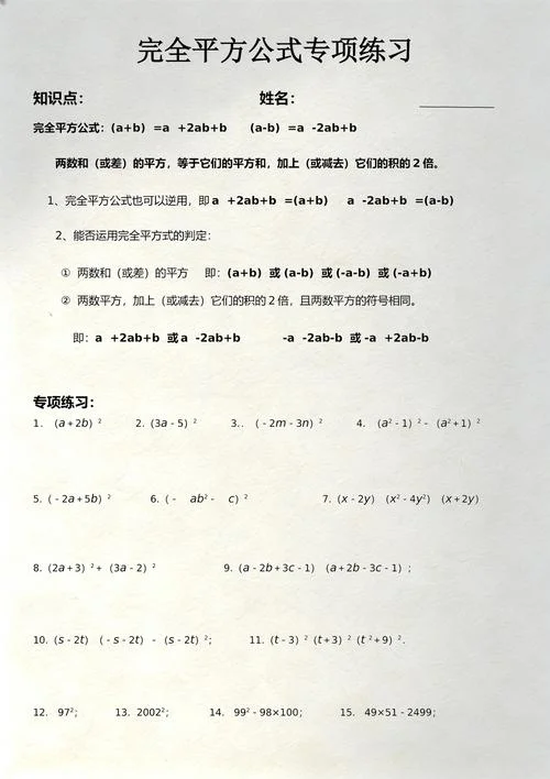 代数式的公式_2
