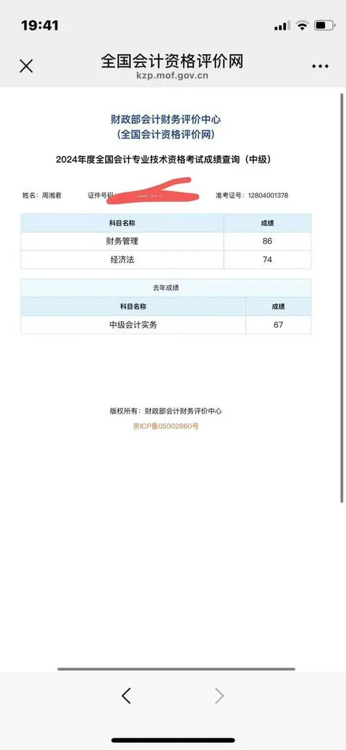 会计证_1