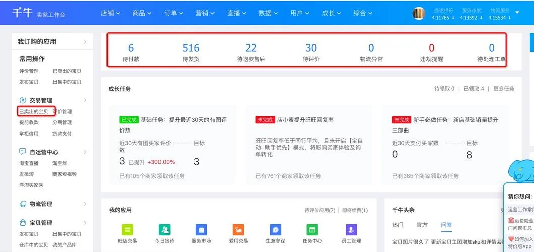 怎么报名淘宝萌新主播-如何报名淘宝萌新主播