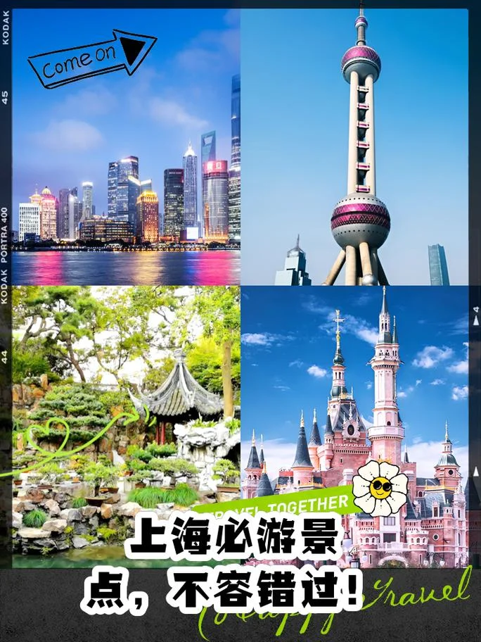 上海有哪些玩的景点-上海景点推荐