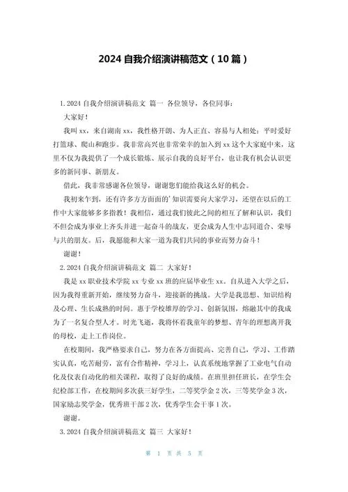 钢琴比赛自我介绍-钢琴比赛自我介绍