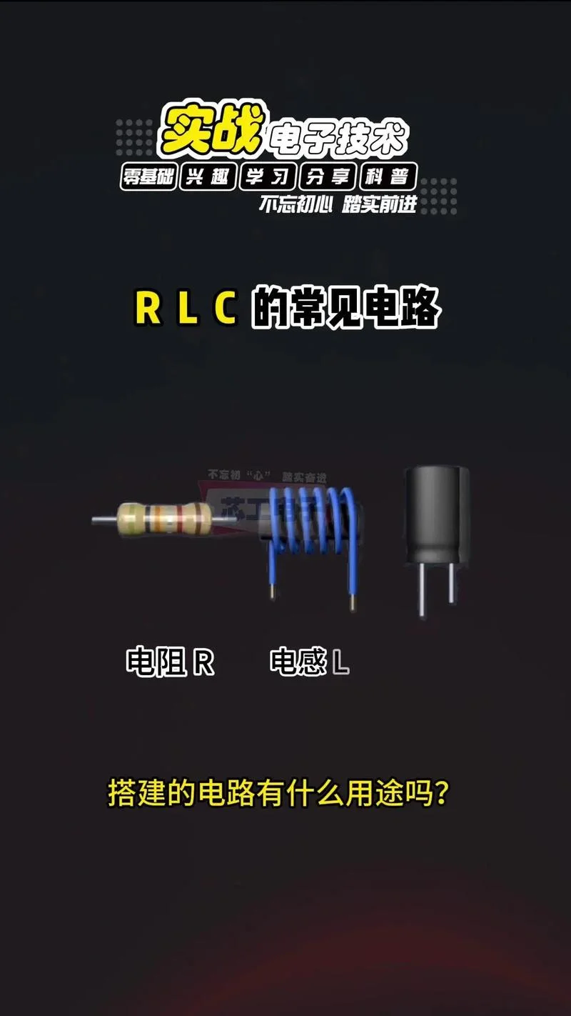 大功率电阻原理-大功率电阻工作原理