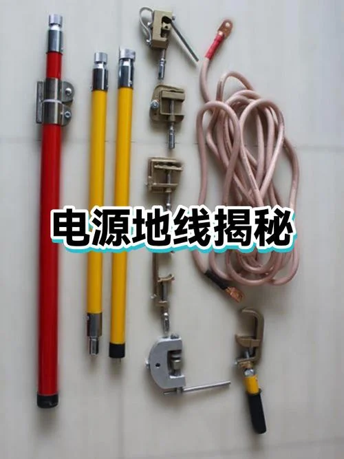 电源接地什么意思_1