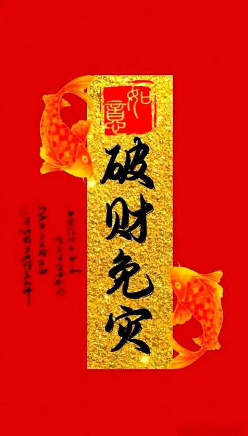 梦到自己破财是咋回事_2