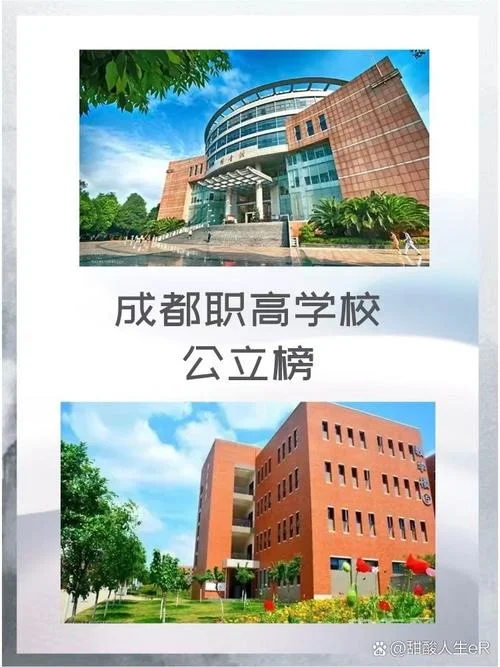 哪里有职业高中学校_1