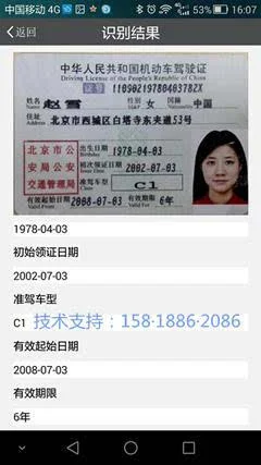 怎么通过行驶证查保险_2