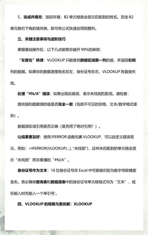 姓名匹配结果在哪查_2
