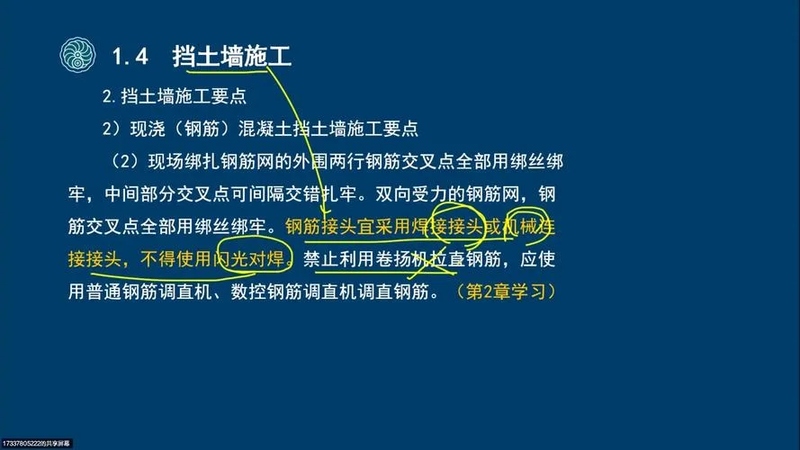 一级建造师辅导面授_2