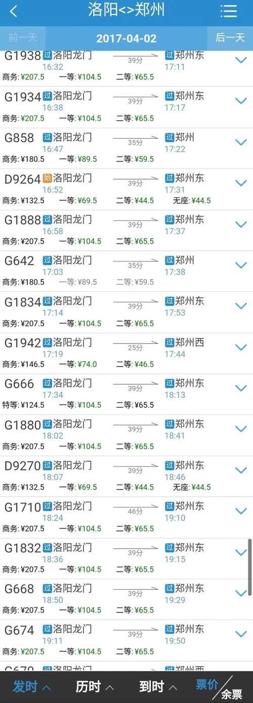 武汉到郑州多少公里_2