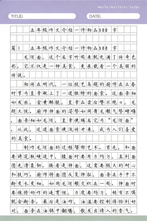介绍一个物品的作文-物品说明文