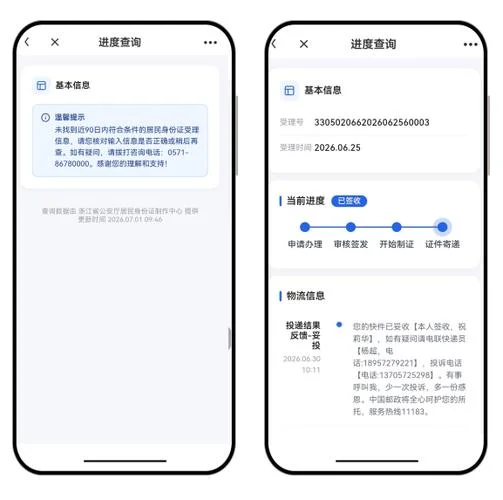 身份证怎么查地址_1