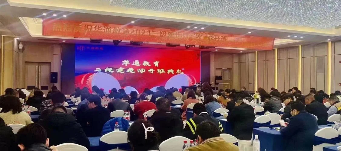 建造师再教育培训_1