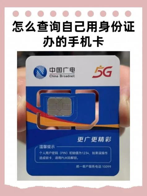 手机卡认证_2