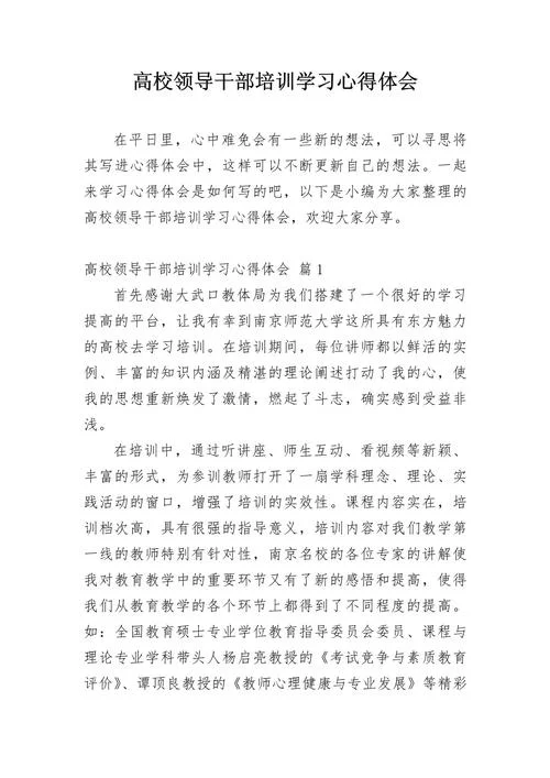 大庆学习心得体会-大庆学习心得