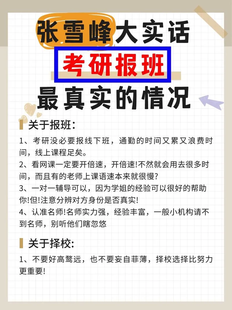 35岁考研是不是老了_1