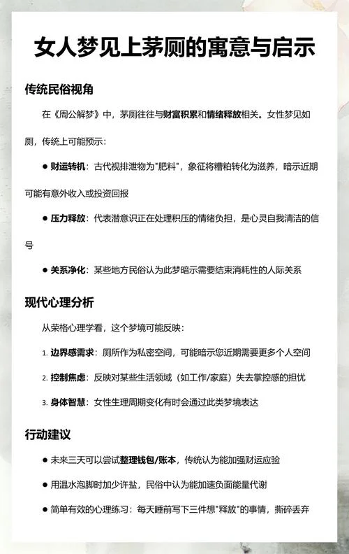 梦见多人上厕所_1