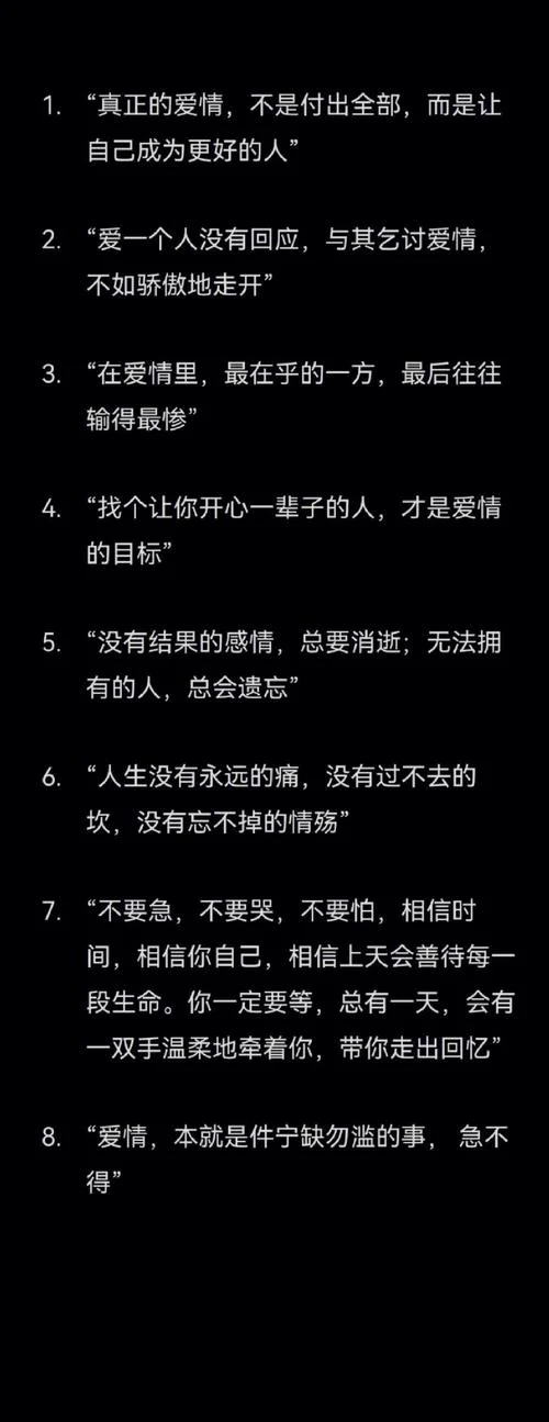 爱情文案_1