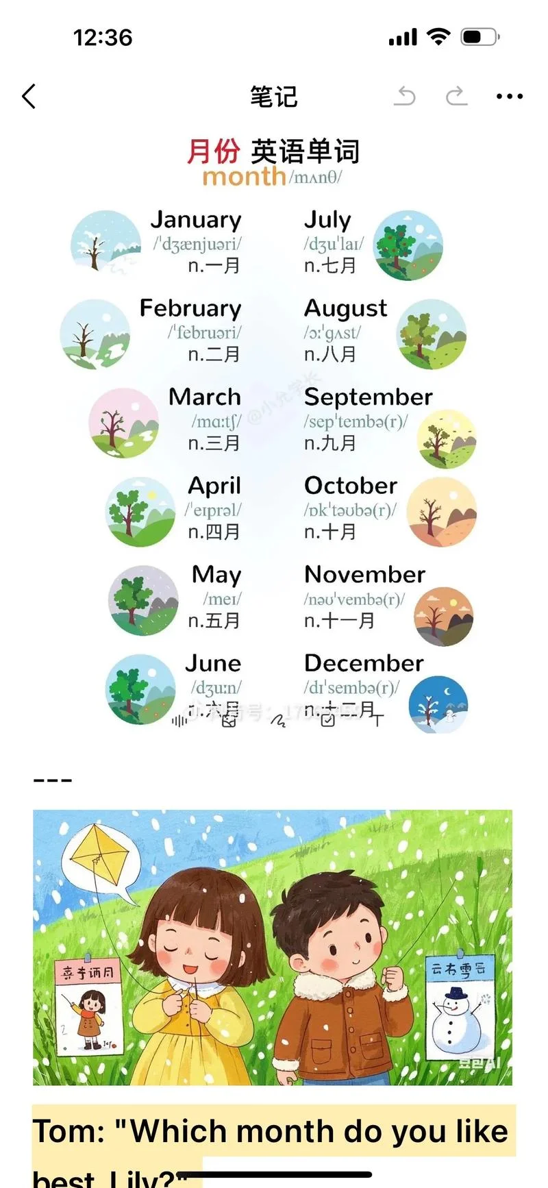 在三月用英语怎么说_2