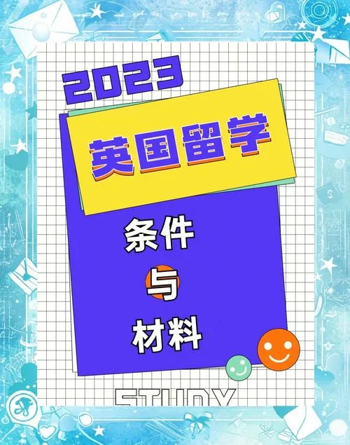 申请英国留学条件_2