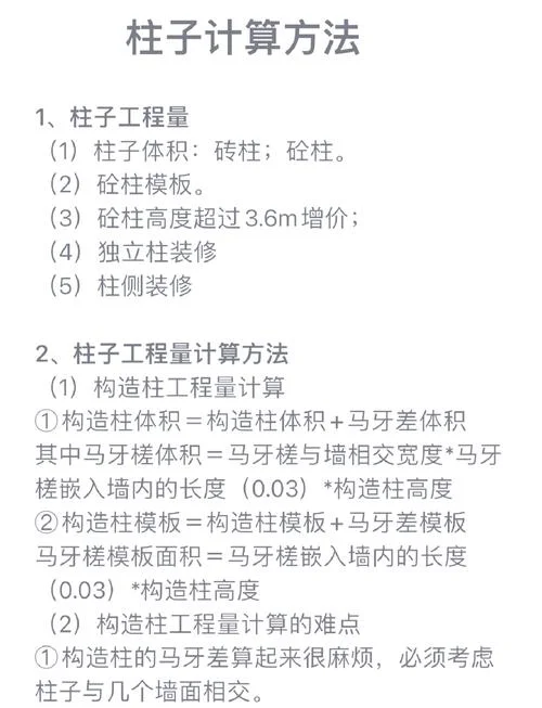 支模脚手架计算公式_1