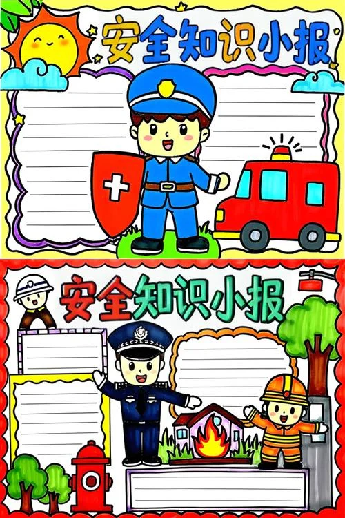 全教育手抄报图片_1
