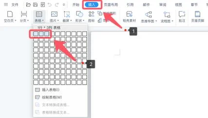合计怎么算公式word_1