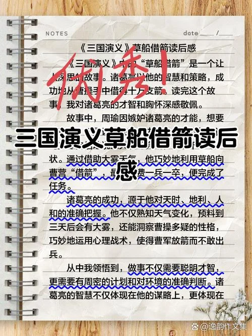 汤小团三国卷读后感_1