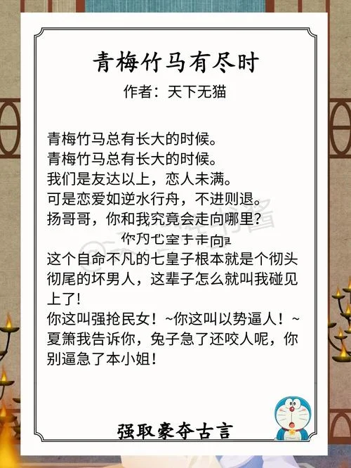 梦见发小_2