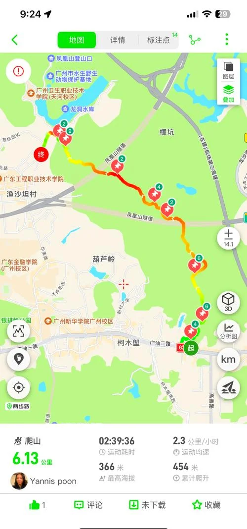 广州凤凰山森林公园在哪里_1