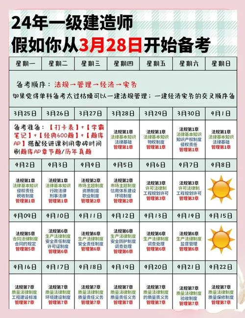 23年一建报名考试时间_1