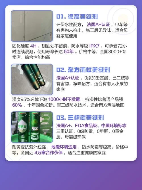 美缝剂哪个牌子好环保_2