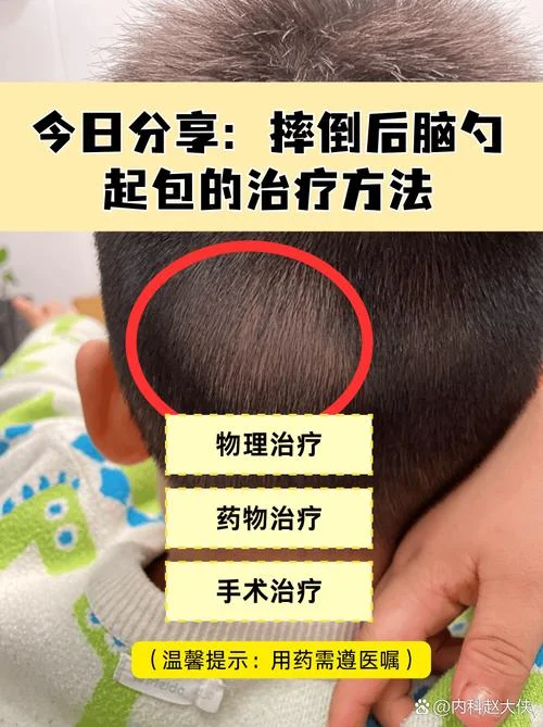 梦见孩子后脑勺摔地上_1
