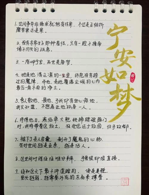 宁为玉碎下一句名言_2