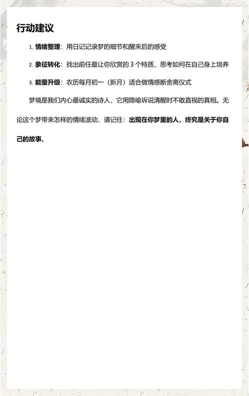 梦见跟前女友在一起_2