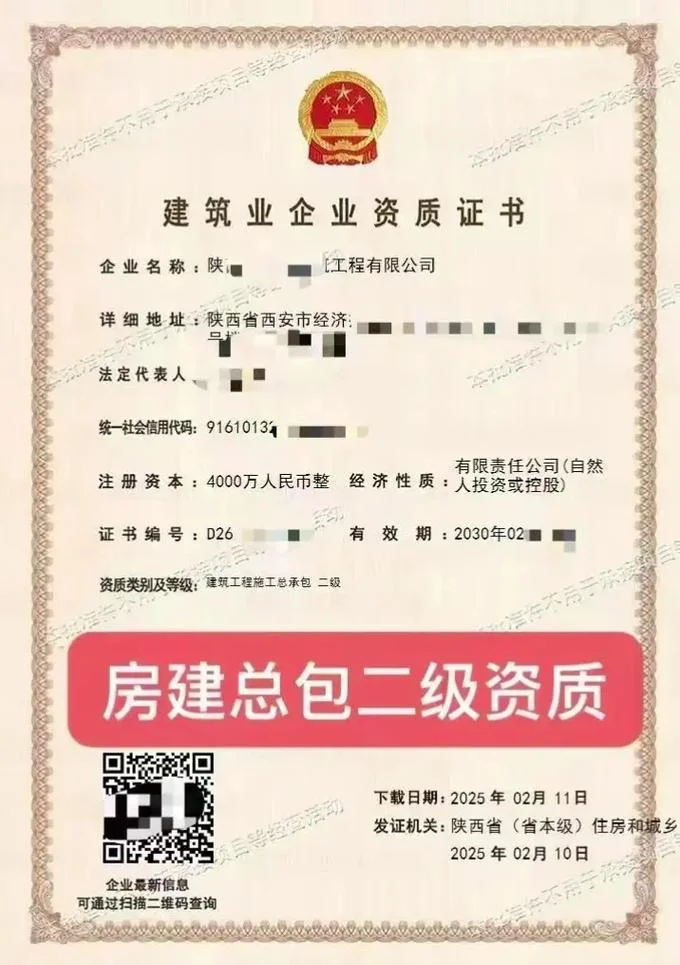 装修二级资质代办块-装修二级资质代办快