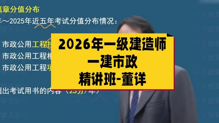 一级建造师ppt课件-一级建造师 PPT课件