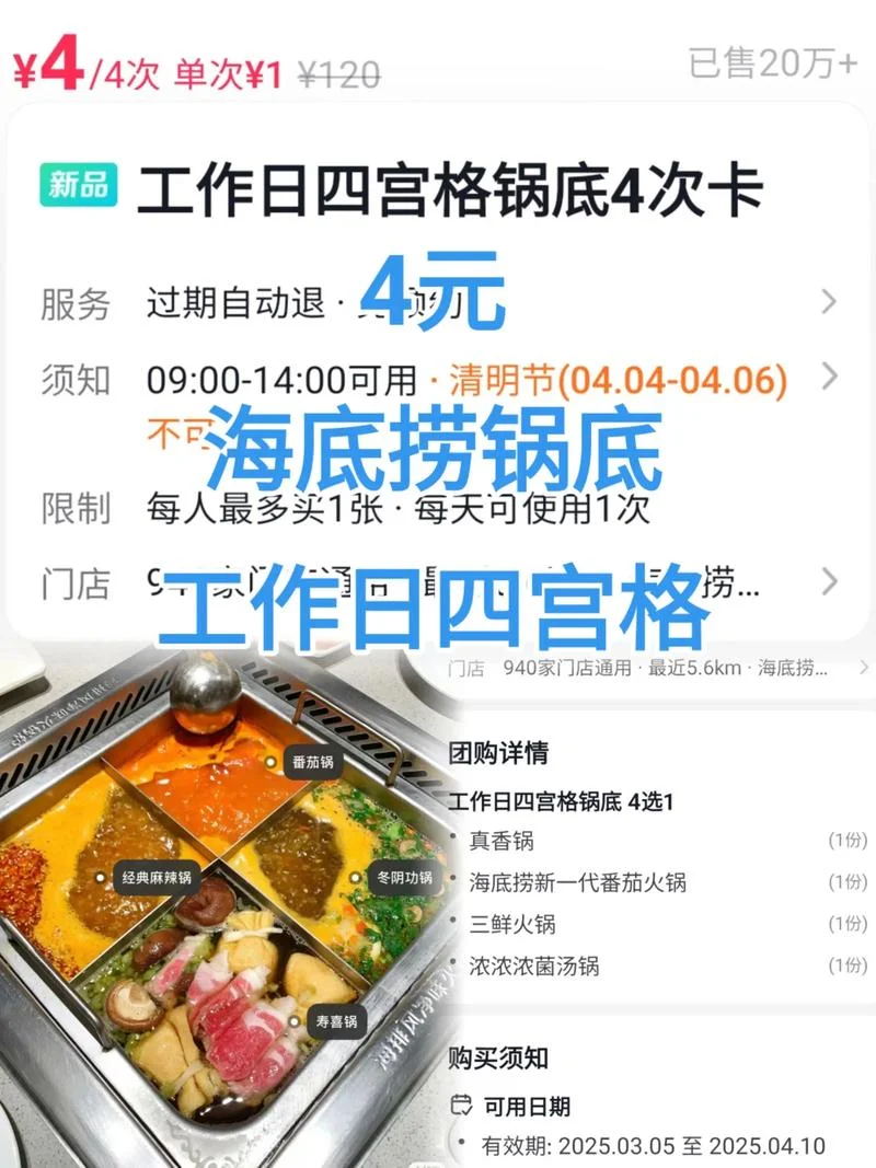 海底捞怎么加盟的条件_2