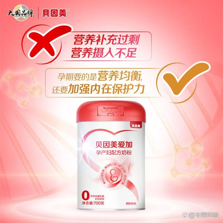 孕妇奶粉哪个牌子比较好-孕妇奶粉选购指南