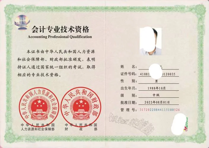 电子商务师职业资格证书查询_1