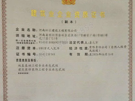 装修二级资质代办块_2
