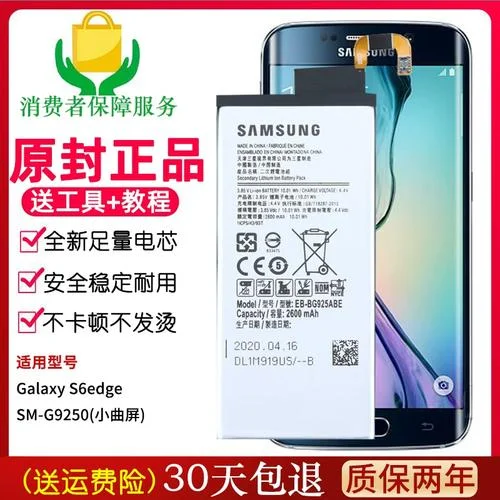 三星s6edge十换电池多少钱_1
