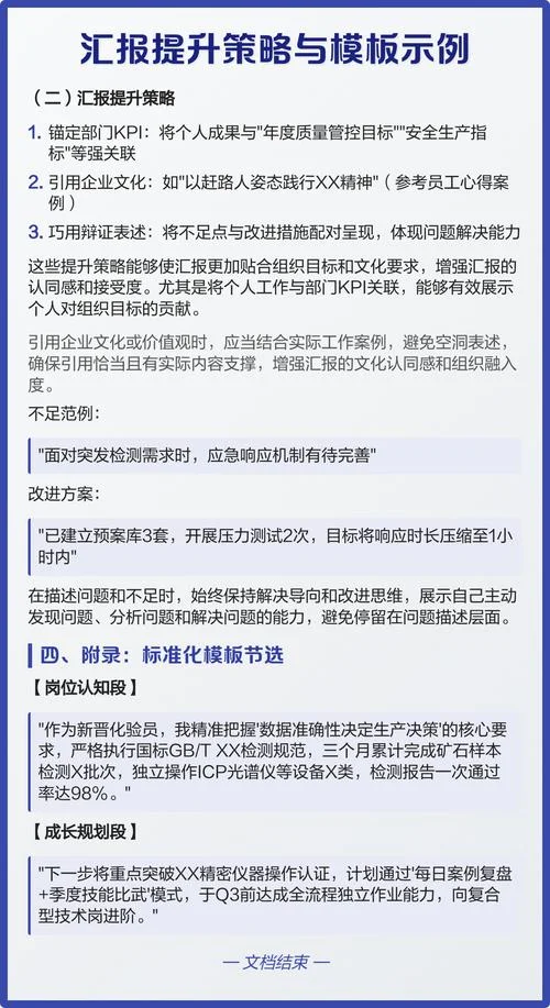 职场文书_2