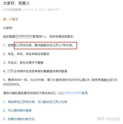 天津二建挂靠费用_2
