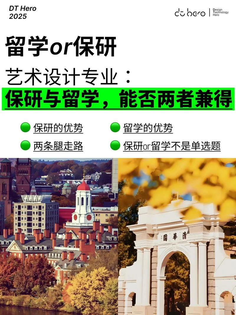 留学艺术设计专业-留学艺术专业