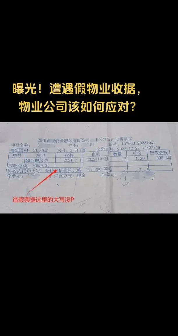 物业公司内账怎么写-物业内账如何记