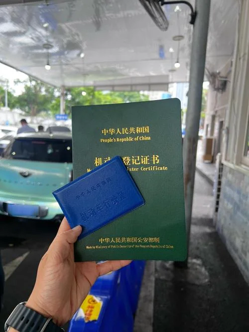 新车上牌多少钱_1