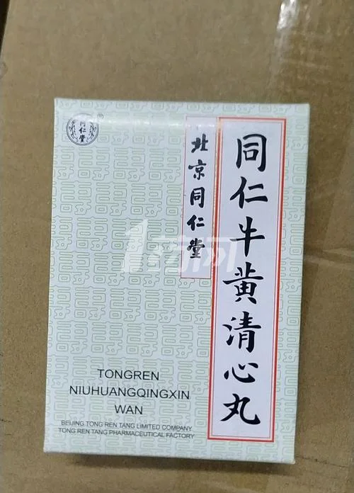 牛黄清心丸多少钱_1