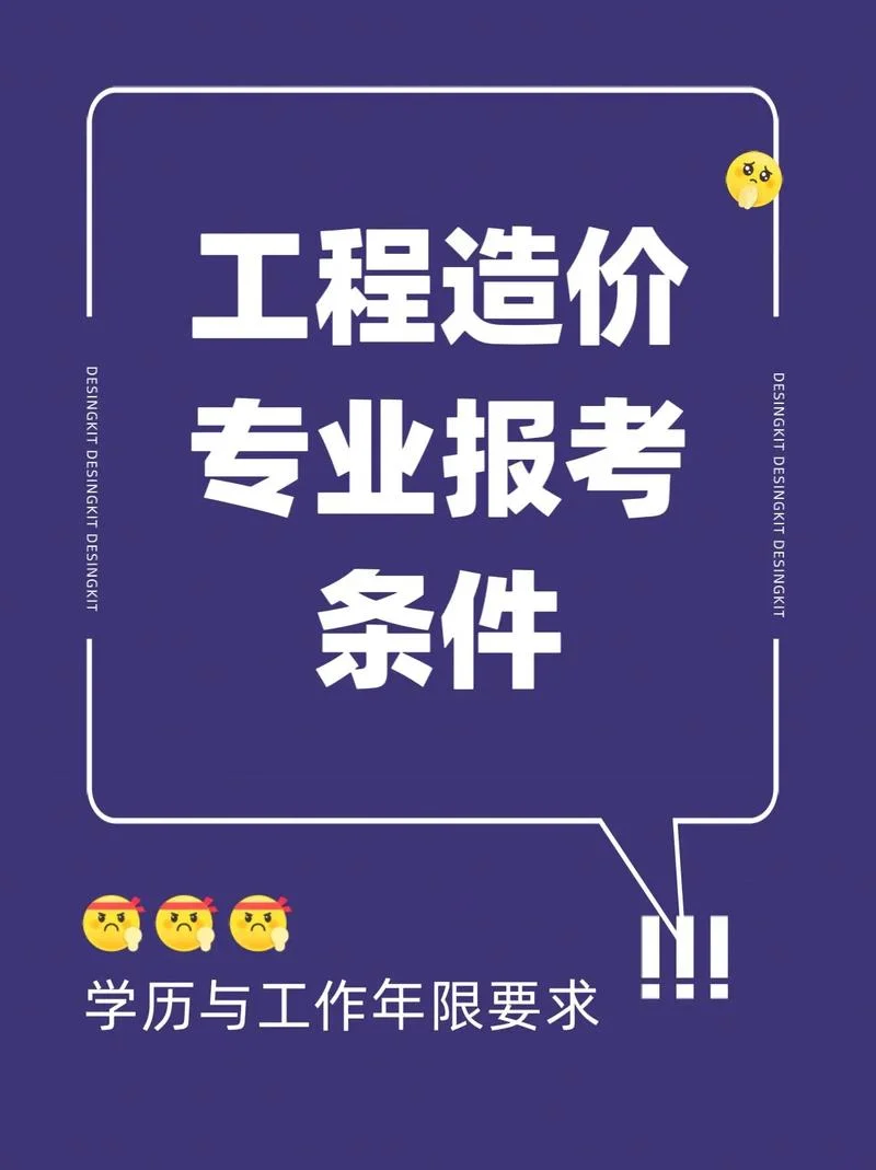 一级造价师培训费多少钱_1