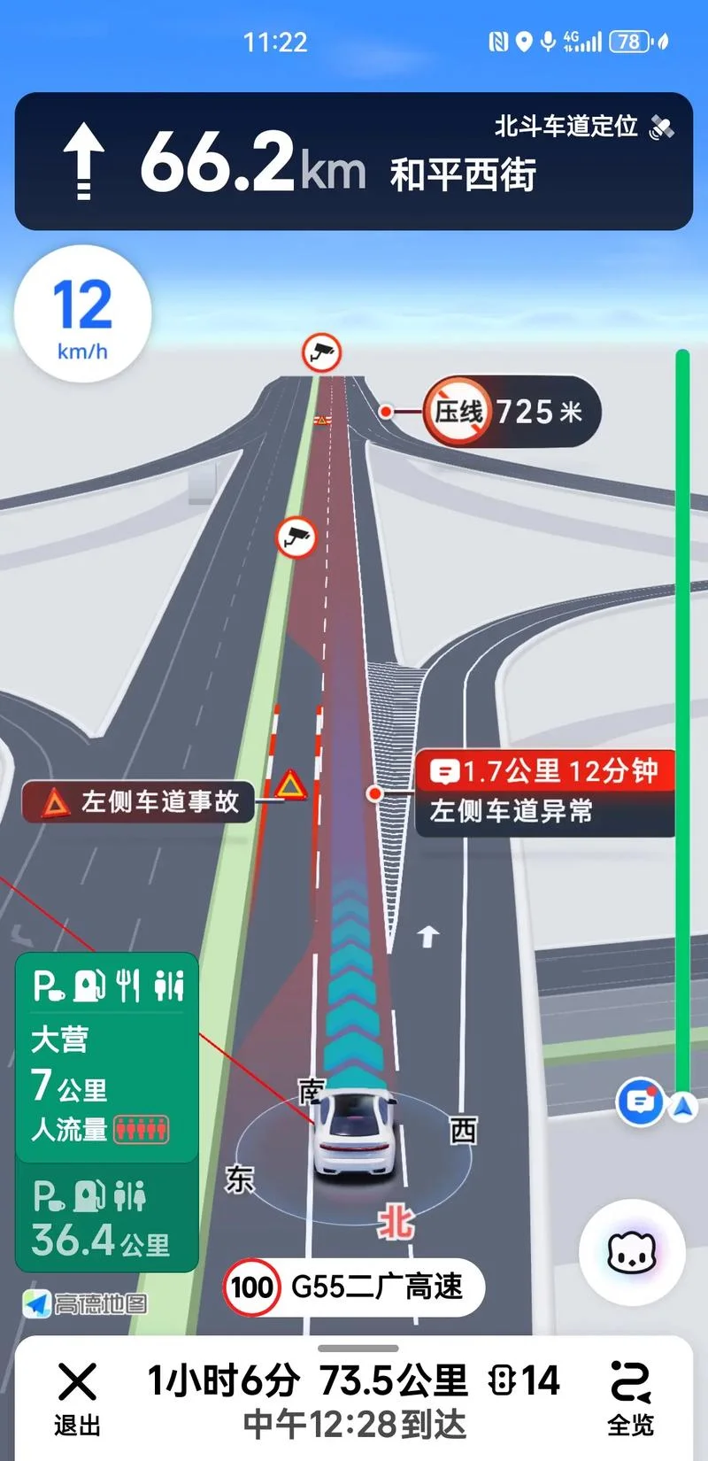 高速如何查路况-高速查路况