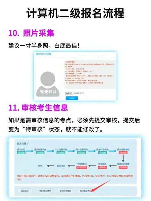 计算机二级报考步骤_1